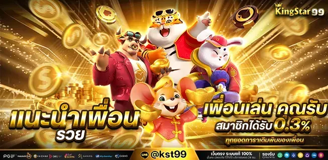 Introduce rich friends.-kingstar999s