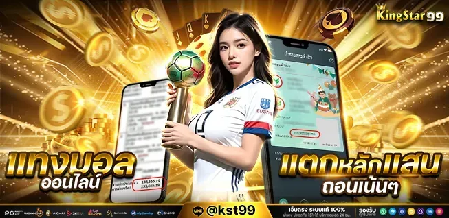 Online football betting, win hundreds of thousands, withdrawable-kingstar999s